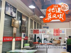 -没牙伯花生汤店(老药洲店)