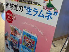 -阪急百货店(梅田总店)