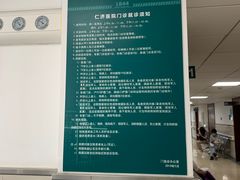 -上海交通大学医学院附属仁济医院(西院)