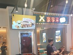 -豪享来(我格广场店)