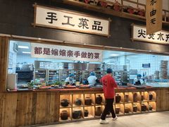 -袁山山重庆火锅(丈八北路店)