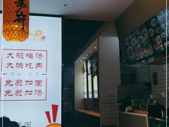 -李府私房面(国购广场店)