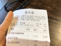 账单-鑫龙福麻辣烫(明洞站店)