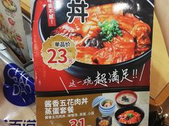 -食其家·牛丼咖喱(苏州永旺店)