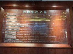 -巴音郭楞蒙古自治州博物馆