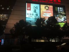 -洪氏嗨捞·猪肚鸡火锅(阳光天地店)