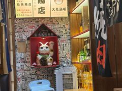 -丸藏和牛烧肉专门店(园区师惠坊店)