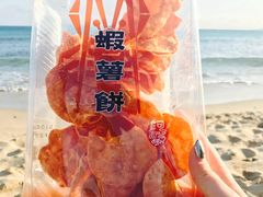 虾薯饼-阿婆铁蛋