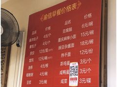菜单-渝信川菜 · 川味家常菜(长安店)