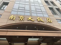 -晶丽香榭自助餐(南京大饭店)