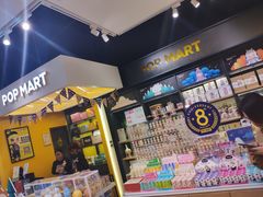 -泡泡玛特POPMART(杭州乐堤港店)