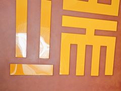 -端艾堂·SPA·艾灸(鸳鸯006店)