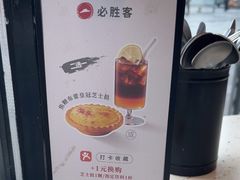 -必胜客(大坪英利店)