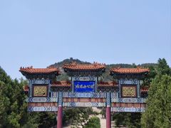 -府君山公园