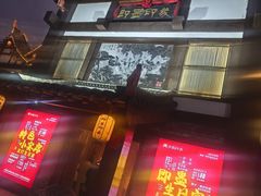-即墨印象