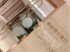 -新希望诺富特酒店-青岛湾中餐厅