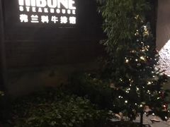 -弗兰克牛排西餐厅Ribone steak house(柠檬花园店)