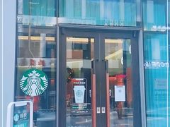 门面-星巴克(北京三里屯SOHO一店)