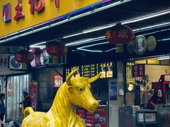 门面-江三王记牛杂馆(总店)