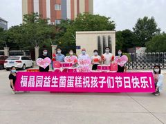 -福晶园益生菌蛋糕面包(璞丽中心店)