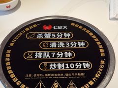 -七欣天香辣蟹火锅(闵行浦江欢乐颂店)
