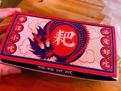 -降龙爪爪(建设路1店)