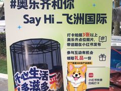 -飞洲国际广场