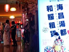 -重庆南山海昌汤都
