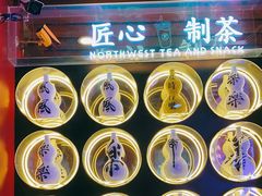 -宝葫芦西北茶食铺(万达店)