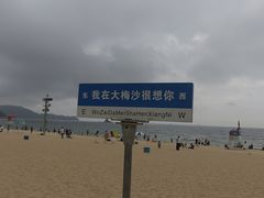 -大梅沙海滨公园