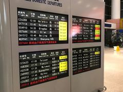 -南昌昌北国际机场