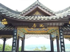 -常德桃花源景区