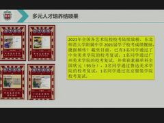 -东北师范大学附属中学(自由校区)