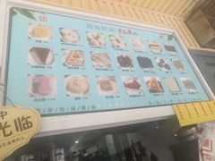 -固海糕团店
