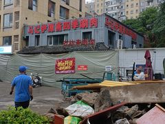 -马记伊源斋涮肉·清真菜(百子湾店)