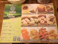 菜单-添好运点心专门店(深水埗店)