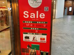 -砂之船奥莱(南京江宁店)