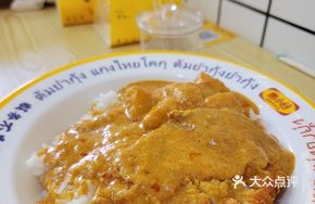 Northern Thai Ancient Curry Chicken Rice