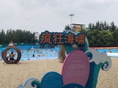 -欢乐水魔方水世界