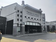 -中国京杭大运河博物馆