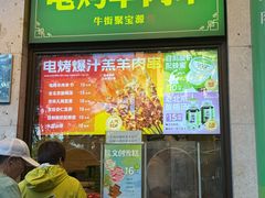 -聚宝源(牛街创始店)
