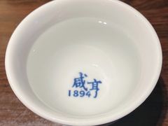 -咸亨酒店