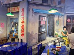 -马路边边火锅串串(观前街店)