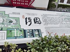 -绮园景区