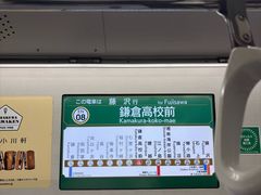 -灌篮高手动画打卡地