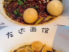 -友达面馆(广州总店)