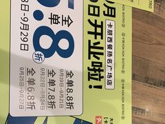 -卡朋西餐(扬名广场店)