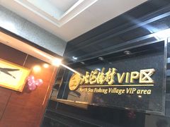 -北海渔村酒楼·粤菜海鲜点心(新华店)