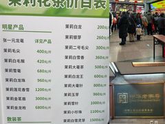 -张一元(总店)