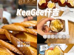 椰蓉碱水小丸子-仟吉KenGee(兴荣街店)